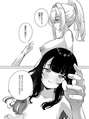 [来世はふたなり美少女 (orion)] ふたなり悪役令嬢に転生したので乙女ゲーのヒロインを攻略します3 [DL版]_15