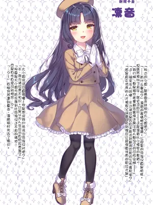 (C96) [SAKANA RECESS (さより)] 汚したい、この笑顔。 [中文][机翻]_13