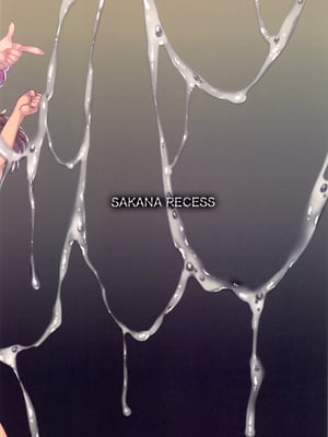 (C96) [SAKANA RECESS (さより)] 汚したい、この笑顔。 [中文][机翻]_18