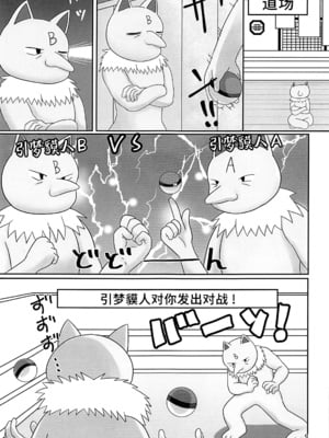 (サンクリ2024 Spring) [エイシンスケッチ (えーすけ)] 逆にGETされてSEX勝負させられる本 (ポケットモンスター ソード・シールド) [不咕鸟汉化组]_08