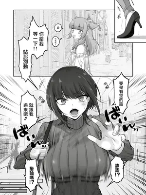 [NUH (森乃ばんび)] 初心者女装男子♂を飼ってみた!｜試著圈養了女裝新手男孩子♂ [瑞树汉化组] [DL版]_11