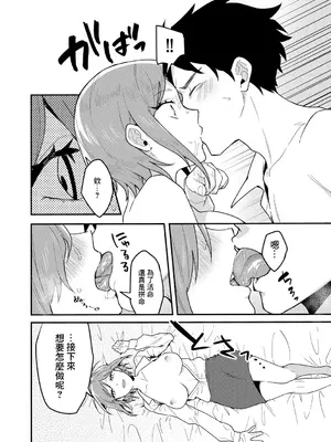 [amam：] ショートヘアなおねえさんは、好きですか。【第1話】 (サイベリアplus Vol.33) [中国翻訳] [DL版]_12