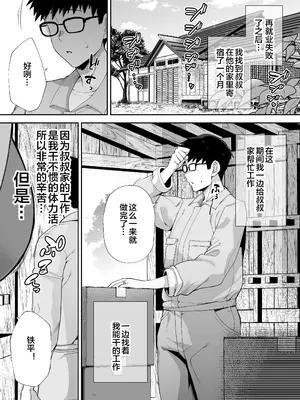 [ガガーリン吉] ガガーリン吉-寝取られた爆乳ブロンド妻エレナ２ [中国翻訳]