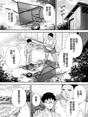 [ガガーリン吉] ガガーリン吉-寝取られた爆乳ブロンド妻エレナ２ [中国翻訳]_024