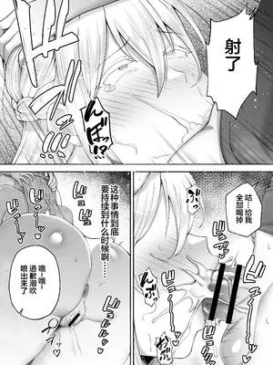 [ガガーリン吉] ガガーリン吉-寝取られた爆乳ブロンド妻エレナ２ [中国翻訳]_028