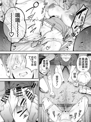 [ガガーリン吉] ガガーリン吉-寝取られた爆乳ブロンド妻エレナ２ [中国翻訳]_060