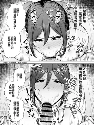 [ゴールデンバズーカ (ガガーリン吉)] いちばん身近でエロい雌みゆき2 〜母だけど、息子と禁欲はじめます。〜 [中国翻訳]_31