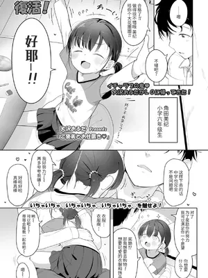 [大沢おふだ] ご褒美とお仕置き (COMIC LO 2025年6月号) [涩涩人个人机翻+润色]