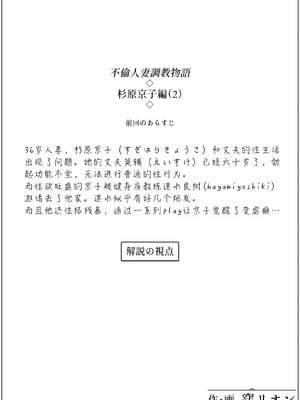 [窪リオンの部屋 (窪リオン)] 不倫人妻調教物語 杉原京子編 (2)[中国翻訳]_02