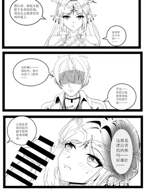 [百墨] 卡提希娅大小转换 (鸣潮) [中国語]