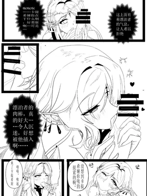 [百墨] 卡提希娅大小转换 (鸣潮) [中国語]_2