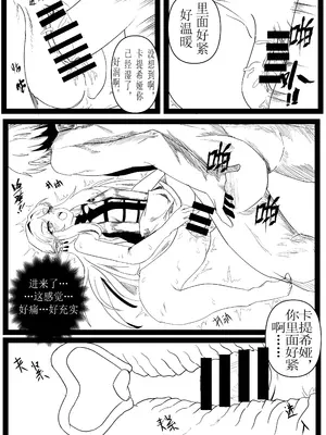 [百墨] 卡提希娅大小转换 (鸣潮) [中国語]_4