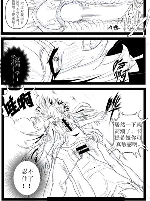 [百墨] 卡提希娅大小转换 (鸣潮) [中国語]_5