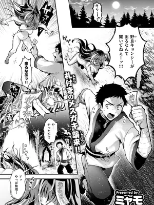 異世快楽天 Vol.45_02