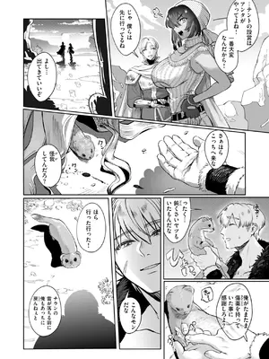 異世快楽天 Vol.45_51