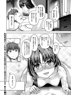 異世快楽天 Vol.45_91