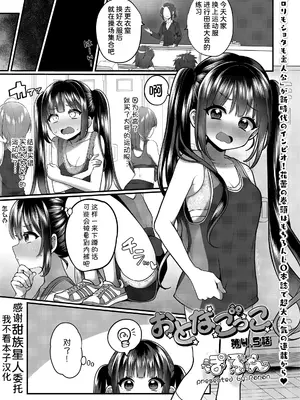 [ぽろん] おとなごっこ 第4.5話 (COMIC LOE VOL.15 花蕾) [甜族星人x我不看本子汉化] [DL版]