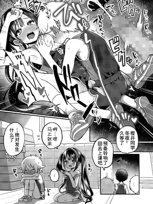 [ぽろん] おとなごっこ 第4.5話 (COMIC LOE VOL.15 花蕾) [甜族星人x我不看本子汉化] [DL版]_20