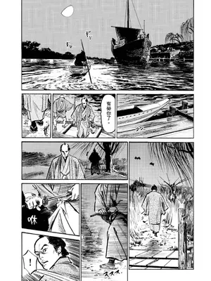 [八月薫] 天保桃色水滸伝 1 [中国翻訳] [青文]_198