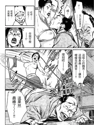 [八月薫] 天保桃色水滸伝 2 [中国翻訳] [青文]_141