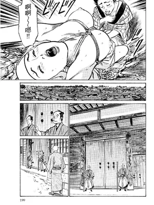 [八月薫] 天保桃色水滸伝 2 [中国翻訳] [青文]_200