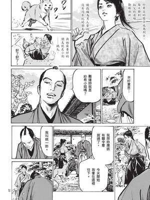 [八月薫] 巨乳純情剣 紗希 1 [中国翻訳] [青文]_012