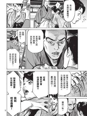 [八月薫] 巨乳純情剣 紗希 1 [中国翻訳] [青文]_018