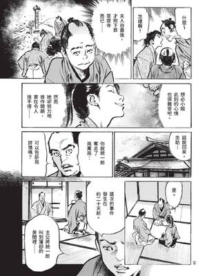 [八月薫] 巨乳純情剣 紗希 1 [中国翻訳] [青文]_041
