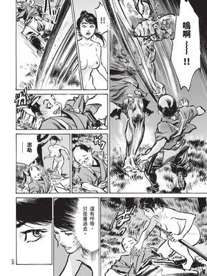 [八月薫] 巨乳純情剣 紗希 1 [中国翻訳] [青文]_108