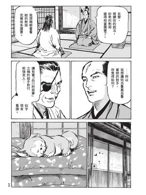 [八月薫] 巨乳純情剣 紗希 1 [中国翻訳] [青文]_142