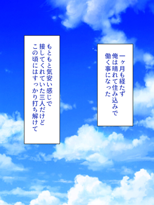[一億万軒茶屋]家政夫業務は性欲処理込み！？ ビッチＪＤたちのシェアハウス_0016