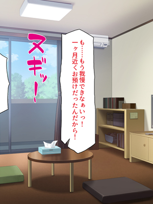 [一億万軒茶屋]家政夫業務は性欲処理込み！？ ビッチＪＤたちのシェアハウス_0025