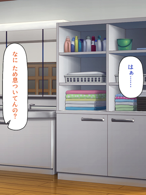 [一億万軒茶屋]家政夫業務は性欲処理込み！？ ビッチＪＤたちのシェアハウス_0048