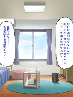 [一億万軒茶屋]家政夫業務は性欲処理込み！？ ビッチＪＤたちのシェアハウス_0268