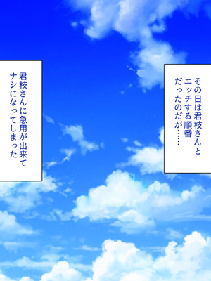 [一億万軒茶屋]家政夫業務は性欲処理込み！？ ビッチＪＤたちのシェアハウス_0294