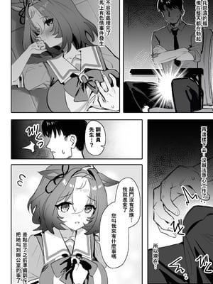 [阿猥] 待ちきれない (ウマ娘プリティーダービー) [中国語]_03_002