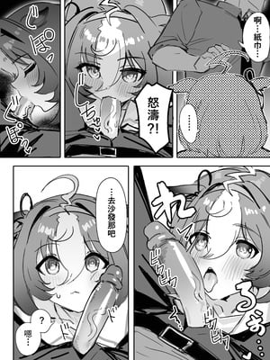 [阿猥] 待ちきれない (ウマ娘プリティーダービー) [中国語]_09_008