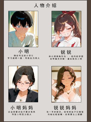 [LSP集合所] 喜欢捉弄人的锐锐同学 1 -5(雌堕篇)+ 番外_0002