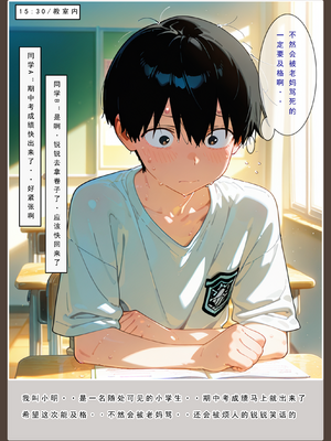 [LSP集合所] 喜欢捉弄人的锐锐同学 1 -5(雌堕篇)+ 番外_0003
