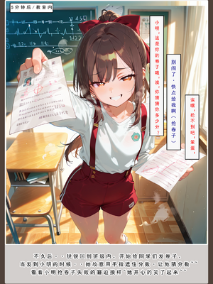 [LSP集合所] 喜欢捉弄人的锐锐同学 1 -5(雌堕篇)+ 番外_0004