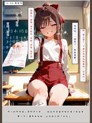 [LSP集合所] 喜欢捉弄人的锐锐同学 1 -5(雌堕篇)+ 番外_0005