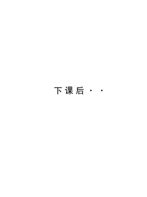 [LSP集合所] 喜欢捉弄人的锐锐同学 1 -5(雌堕篇)+ 番外_0006