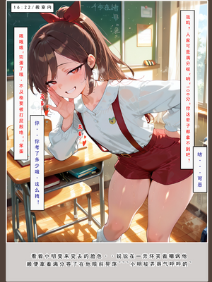 [LSP集合所] 喜欢捉弄人的锐锐同学 1 -5(雌堕篇)+ 番外_0009