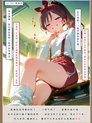 [LSP集合所] 喜欢捉弄人的锐锐同学 1 -5(雌堕篇)+ 番外_0010
