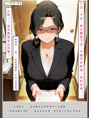 [LSP集合所] 喜欢捉弄人的锐锐同学 1 -5(雌堕篇)+ 番外_0011