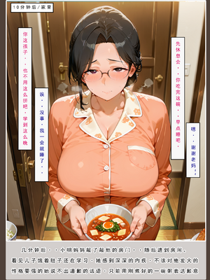 [LSP集合所] 喜欢捉弄人的锐锐同学 1 -5(雌堕篇)+ 番外_0013