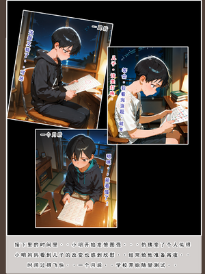 [LSP集合所] 喜欢捉弄人的锐锐同学 1 -5(雌堕篇)+ 番外_0014