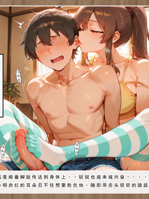 [LSP集合所] 喜欢捉弄人的锐锐同学 1 -5(雌堕篇)+ 番外_0030
