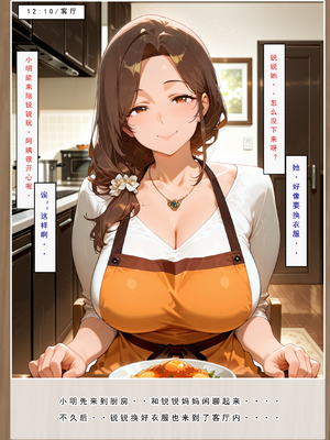 [LSP集合所] 喜欢捉弄人的锐锐同学 1 -5(雌堕篇)+ 番外_0042