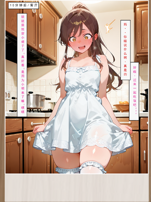 [LSP集合所] 喜欢捉弄人的锐锐同学 1 -5(雌堕篇)+ 番外_0043